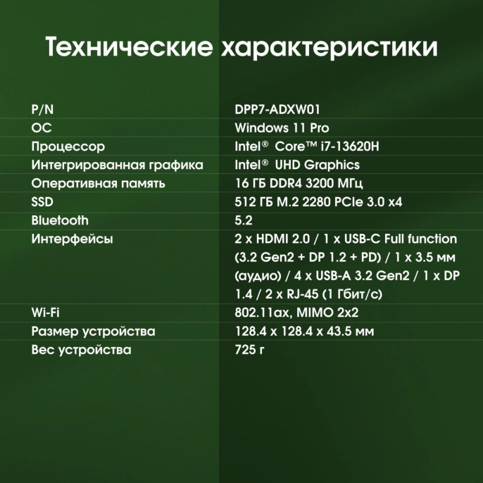 Неттоп DIGMA PRO Minimax X5 Intel Core i7 13620H,  DDR4 16ГБ, 512ГБ SSD, Intel UHD Graphics,  Windows 11 Pro,  серебристый [dpp7-adxw01]