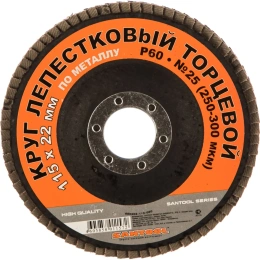Круг лепестковый торцевой по металлу 115x22 мм, P60 SANTOOL 060203-115-060