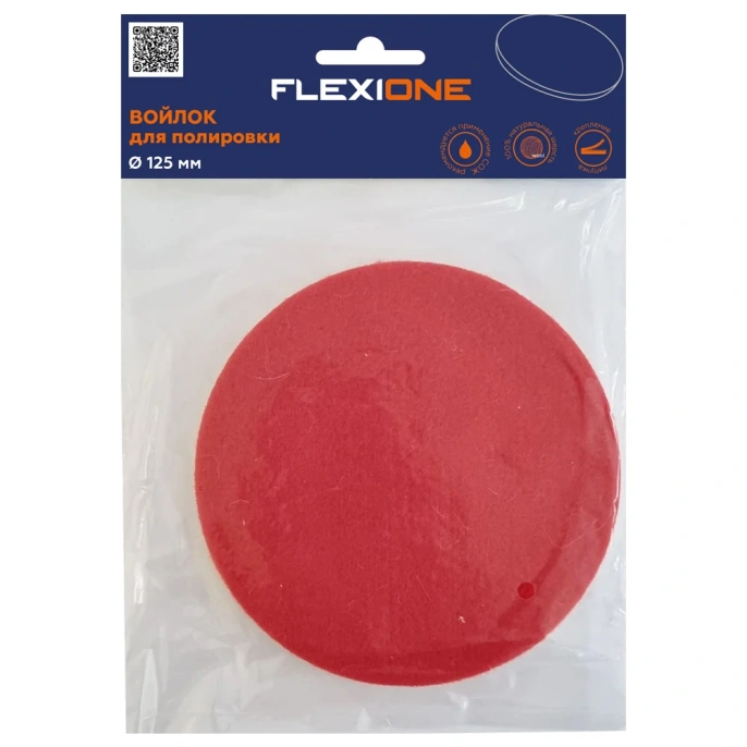 Войлок для полировки 125 мм Flexione 10000009