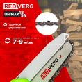 Аккумулятоная цепная пила RedVerg RD-C18BL/U дл.шины:5" 12.7cm