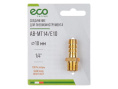 Соединение нар. резьба 1/4" х елочка 10 мм латунь ECO AB-MT14/E10