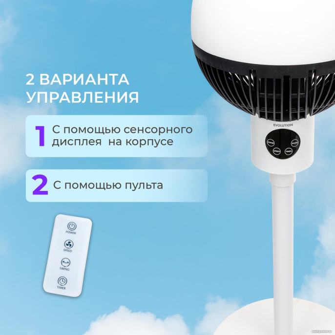 Напольный вентилятор EVOLUTION AirLeaf AL-303R