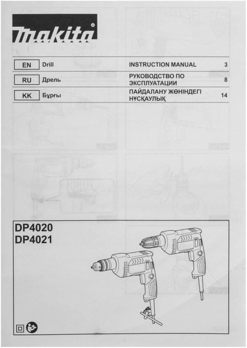 Дрель безударная Makita DP4021 630Вт патрон:быстрозажимной реверс