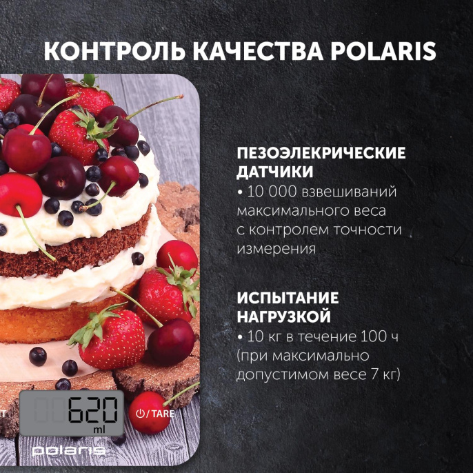 Весы кухонные POLARIS PKS 0742DG, рисунок