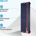 Резак дисковый KW-Trio 13830blue