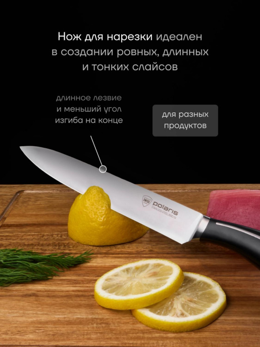 Набор ножей кухон. Polaris Stein-4SS 021983 компл.:4предм. черный подар.коробка