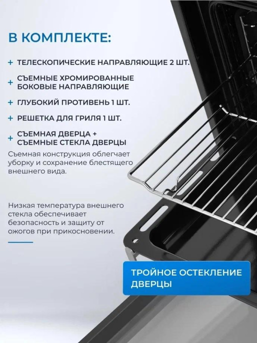 Духовой шкаф Электрический Zugel ZOE601X нержавеющая сталь/черный