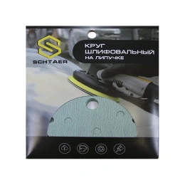 Абразивный диск d 150 мм ЗЕЛЕНЫЙ 15 отв P0320 набор 10 шт Schtaer FILM  FScG320