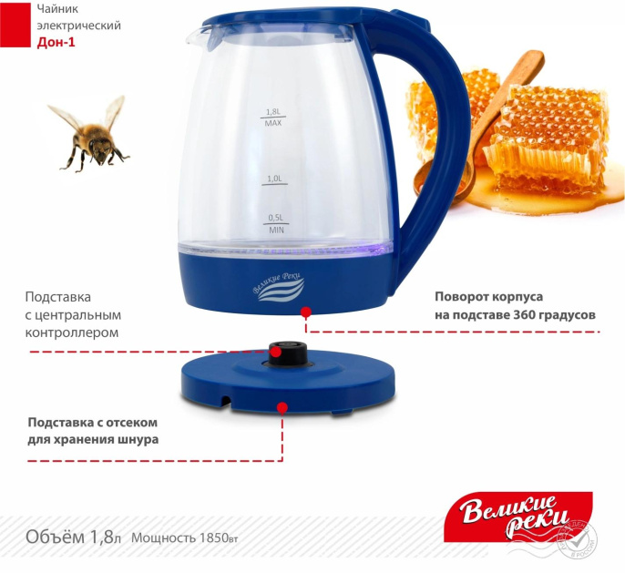 Чайник электрический Великие реки Дон-1, 1.8л, стекло/пластик