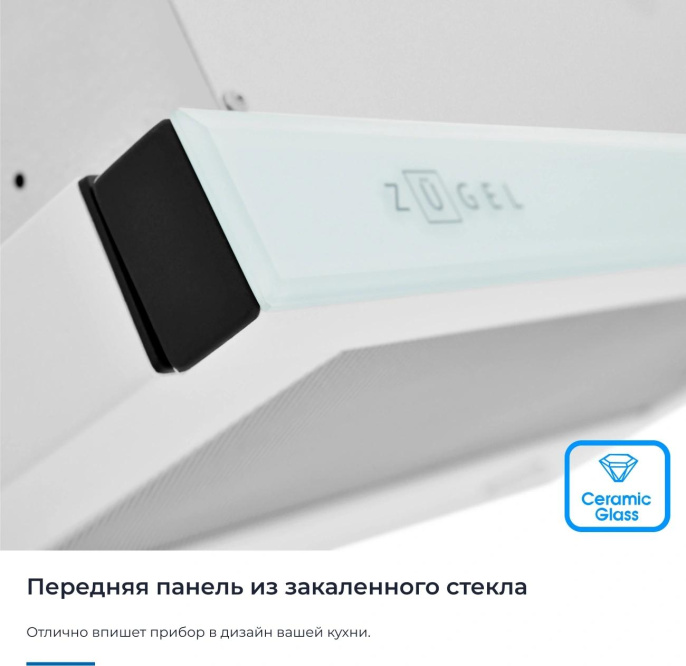 Вытяжка встраиваемая Zugel ZHT652GW белый управление: сенсорное 1 мотор