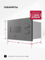 Микроволновая печь Lex BIMO 15.01N GR 15л. 600Вт серый встраиваемая CHVE000039
