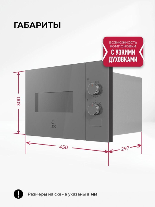 Микроволновая печь Lex BIMO 15.01N GR 15л. 600Вт серый встраиваемая CHVE000039