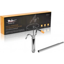 Насос перекачки топлива/масла из бочки Airline ручной, рычажный AT-GG-13