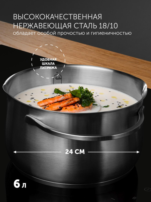 Кастрюля Polaris Solid-24C 6л. d 24см с крышкой серебристый 15135