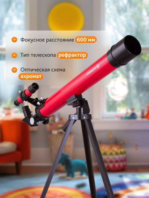 Телескоп Bresser Junior Space Explorer 45/600 AZ, красный