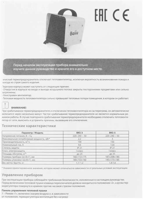 Электрическая тепловая пушка Ballu BKS BKS-5,  3кВт, желтый