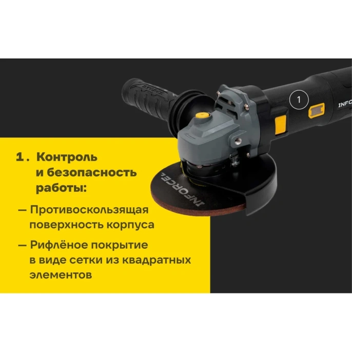 Угловая шлифовальная машина Inforce AG5015ACS-BL