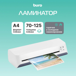 Ламинатор Buro BU-L270 белый A4 70-125мкм 42см/мин 2вал. хол.лам. лам.фото