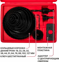 Набор кольцевых пил P.I.T. AWOD05-0015 (по дереву, 15 шт, 19-127мм, глубина 25мм, адаптер, кейс)