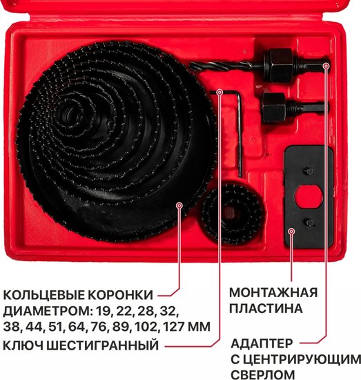 Набор кольцевых пил P.I.T. AWOD05-0015 (по дереву, 15 шт, 19-127мм, глубина 25мм, адаптер, кейс)