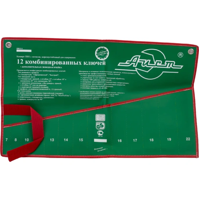 Конверт на 12 комбинированных ключей AIST K00112-1 00-00003020