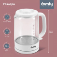Чайник электрический DOMFY DSW-EK304, 1.6л, стекло/пластик