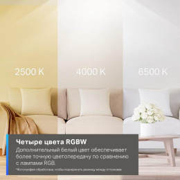 Умная Wi-Fi лампа/ WiFi Bulb, A60 size, E27, 9.5W, 2000k-6500k tunable white, 800 lumens (Tapo L530E)