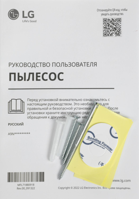 Пылесос ручной LG A9N-MASTERX 450Вт черный (A9N-MASTERX.BBKQCIS)