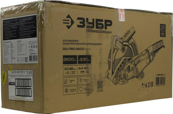 Штроборез Зубр Профессионал ЗШ-П65-2600 ПВСТК 6000об/мин 2600W синий ДА