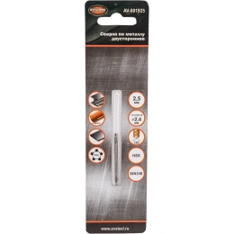 Сверло по металлу HSS двустороннее 2,5 мм AV Steel AV-801925