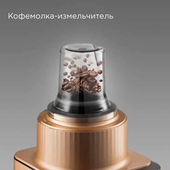 Кухонный комбайн РЕДМОНД FP608, бронзовый