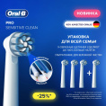 Насадка для зубных щеток Oral-B Sensitive Clean упак.:4шт 80773137