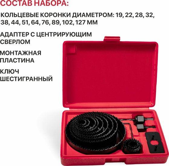 Набор кольцевых пил P.I.T. AWOD05-0015 (по дереву, 15 шт, 19-127мм, глубина 25мм, адаптер, кейс)
