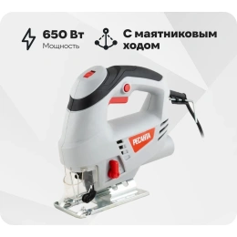 Лобзик РЕСАНТА Л-65/650 [75/9/2]