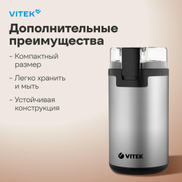 Кофемолка Vitek VT-8370 300Вт сист.помол.:ротац.нож вместим.:80гр стальной