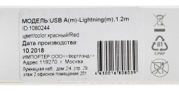 Кабель Digma Lightning (m) -  USB (m),  1.2м,  2A,  красный [light-1.2m-red]