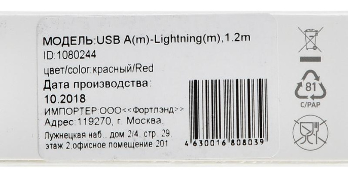 Кабель Digma Lightning (m) -  USB (m),  1.2м,  2A,  красный [light-1.2m-red]