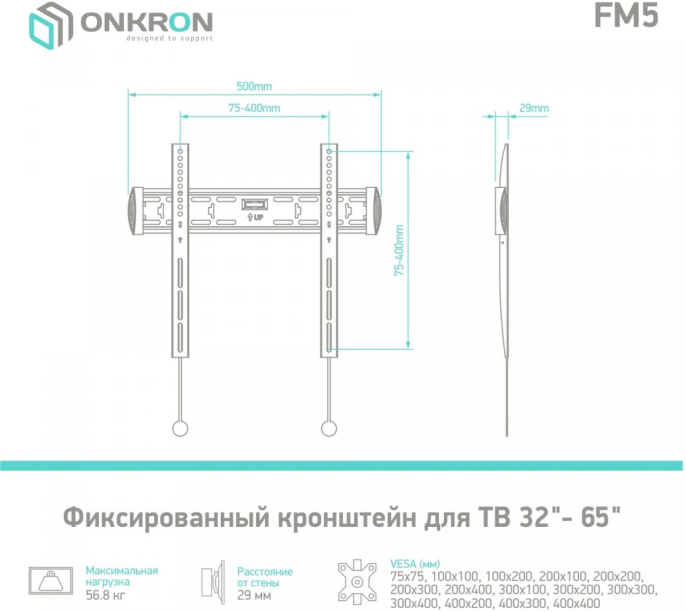 Кронштейн для телевизора ONKRON FM5, 35-65", настенный, фиксированный,  черный