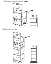 Микроволновая печь Weissgauff BMWO-206 20л. черный встраиваемая