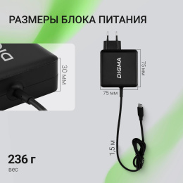 Адаптер питания Digma DM-U70,  5 - 20 В,  3.25A, 65Вт,  черный