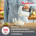 Миксер ручной Moulinex HM460110 500Вт белый/черный 7211004400