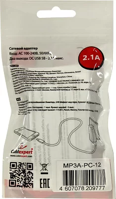 Cablexpert MP3A-PC-12 Зарядное устройство USB (Вх.AC100-240V,Вых. DC5V, 2xUSB)