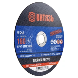Круг отрезной по металлу 180x2x22.23 мм, т41 Витязь 18029008