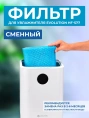 Фильтр для увлажнителя воздуха EVOLUTION HF-577