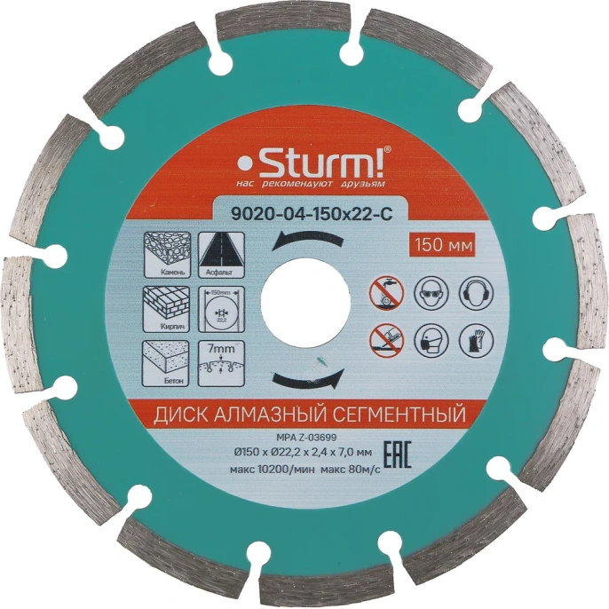 Диск алмазный сегментный по кирпичу 150х22.2/20 мм Sturm 9020-04-150x22-C