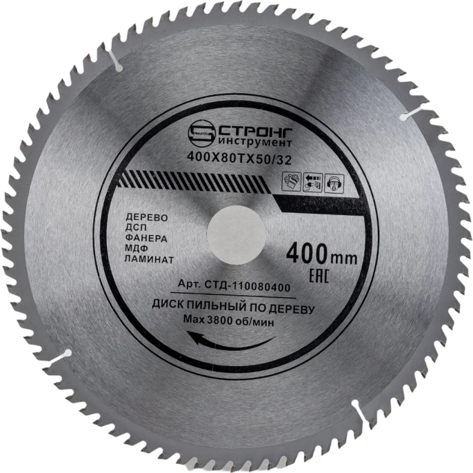 Диск пильный по дереву, D 400x80тх50 мм Strong СТД-110080400