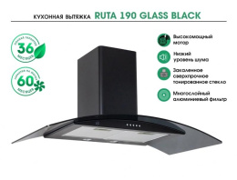 Вытяжка каминная MBS Ruta 190 Glass Black черный стекло управление: кнопочное 1 мотор