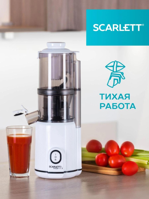 Соковыжималка Scarlett SC-JE50S63,  шнековая,  белый
