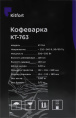 Кофеварка KitFort KT-763,  капельная,  черный [кт-763]