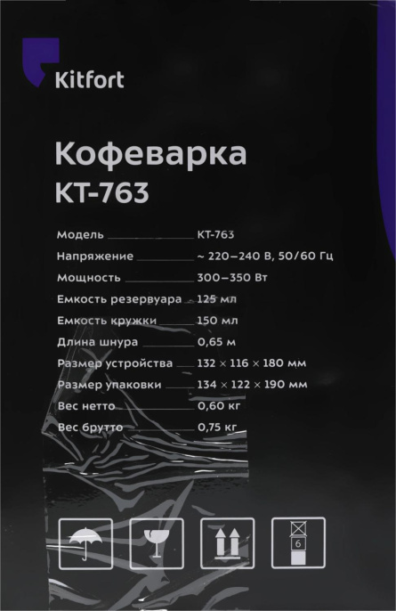 Кофеварка KitFort KT-763,  капельная,  черный [кт-763]